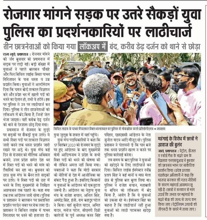 #NoUPPRTnoVoteBJP✅

#modi_job_do
Our voice,
Our power.
Keep fighting,
Show students power.✅
#modi_rojar_do