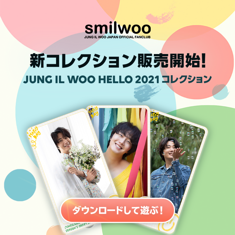 VVID_JP's tweet photo. ／
#チョン・イル コレクション
販売開始🎉
＼
韓国俳優チョン・イルの
コレクションが登場です🙌

中にはファンのみなさん宛のメッセージ動画を収録したレアカードも…😍
優しい笑顔に癒されてみて☘️
@smilwoo #VVID
