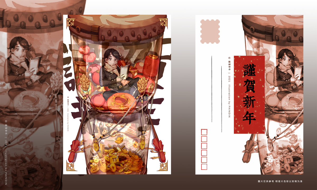 Paindin 謹賀新年21 はがき 謹賀新年 原创https T Co Swhm3ixbwf