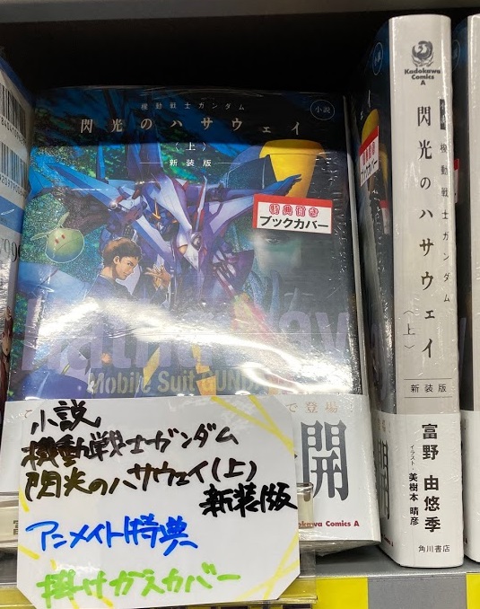 アニメイト松本パルコ 在 Twitter 上 書籍入荷情報7 異世界チート魔術師 10 入荷 アニメイト特典は複製ミニ色紙ズラ 小説 機動戦士ガンダム 閃光のハサウェイ 上 新装版 入荷 アニメイト特典は掛けかえカバーズラ T Co Sfkvyfdszq Twitter アニメイト松本パルコ 在 Twitter 上 書籍入荷情報7 異世界チート魔術師 10 入荷 アニメイト特典は複製ミニ色紙ズラ 小説 機動戦士ガンダム 閃光のハサウェイ 上 新装版 入荷 アニメイト特典は掛けかえカバーズラ T Co Sfkvyfdszq Twitter