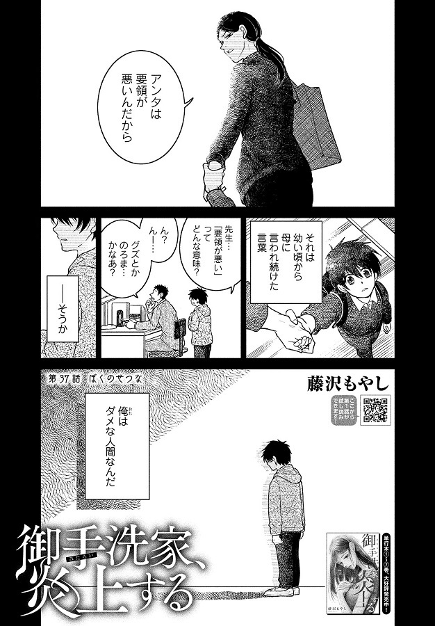 御手洗家 炎上する 御手洗家 炎上する