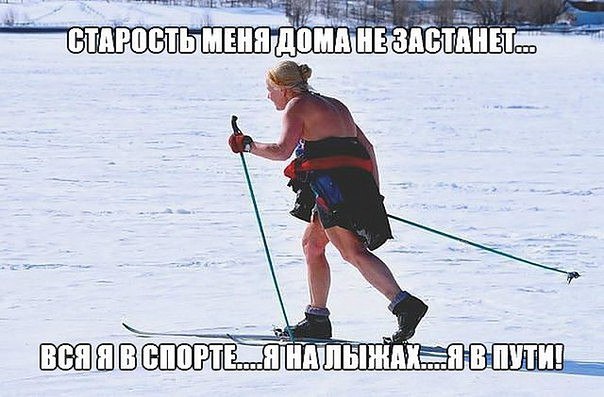 На силу догнал