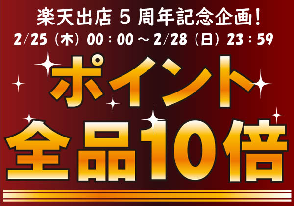 LpcCo's tweet photo. 自然食品・自然雑貨のお店
「心林風恵（しんりんふうけい）」です！
楽天出店5周年記念企画！ゼンショウヒンポイント10倍
さらに5%OFFクーポン配布！
4日間限定企画！！！
2/25（木）00：00～2/28（日）23：59
https://t.co/escvdPxyCk

#楽天ポイント
#楽天ポイント10倍
 #自然食品
 #楽天市場 https://t.co/E48OYv7HCF