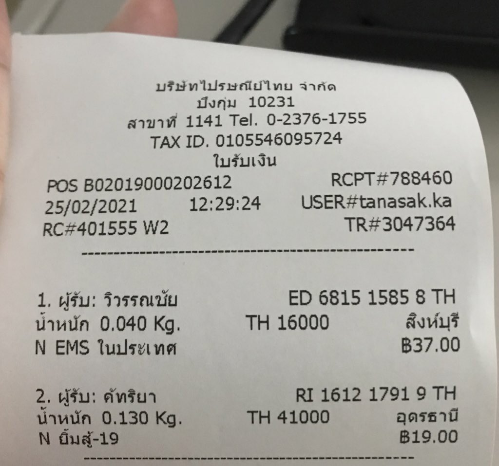 ✨Atomshop☘️พักร้าน📣รอโควิด tweet media