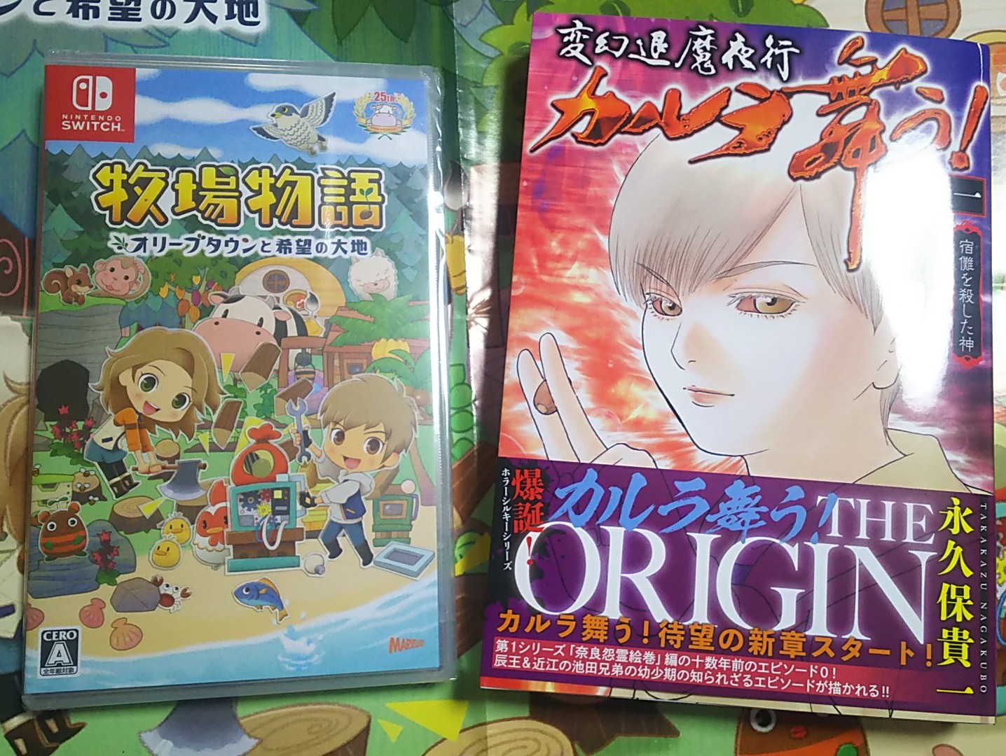 変幻退魔夜行カルラ舞う Twitter Search Twitter