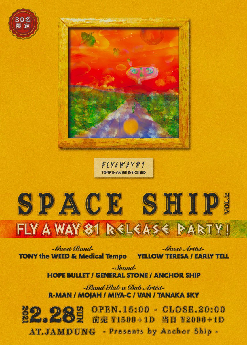 anchorship1998's tweet photo. #spaceship
いよいよ今週日曜日になりました！

最近徐々に暖かくなってきてましたね☀️
日曜日も晴れの予定です♪

ワクワクしてます💥💥💥 https://t.co/9HlssMBEPM