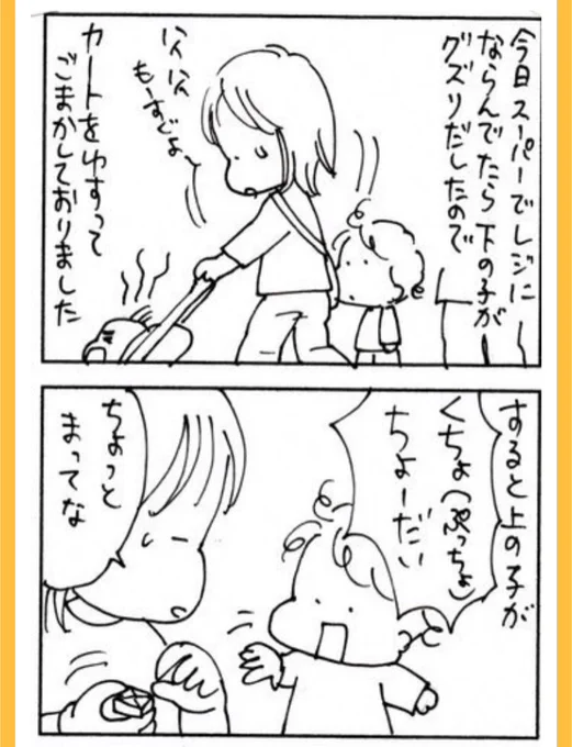 2010年4月の記事より。
最近も似たような事したな～
スマホ見ながらフライパンゆすってたつもりがスマホゆすってた😅
#たくあんムスメたち
#コミックエッセイ 