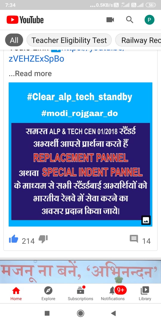 #modi_rojgar_do
#CLEAR_RRB_ALP_TECH_STANDBY