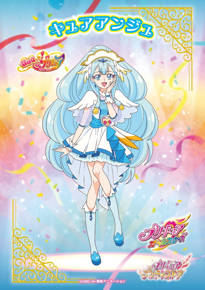 プリキュア プリティストア プリティピックアップフェア第5弾 第4弾にピックアップされたのは Hugっと プリキュア より みんなを癒やす 知恵のプリキュア キュアアンジュ みんなはわかったかな 二人目はこのプリキュア 答えは明日をお プリキュア プリティストア プリティピックアップフェア第5弾 第4弾にピックアップされたのは Hugっと プリキュア より みんなを癒やす 知恵のプリキュア キュアアンジュ みんなはわかったかな 二人目はこのプリキュア 答えは明日をお