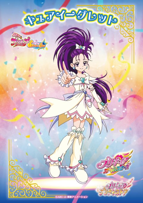 プリティピックアップフェアのtwitterイラスト検索結果 プリティピックアップフェアのtwitterイラスト検索結果