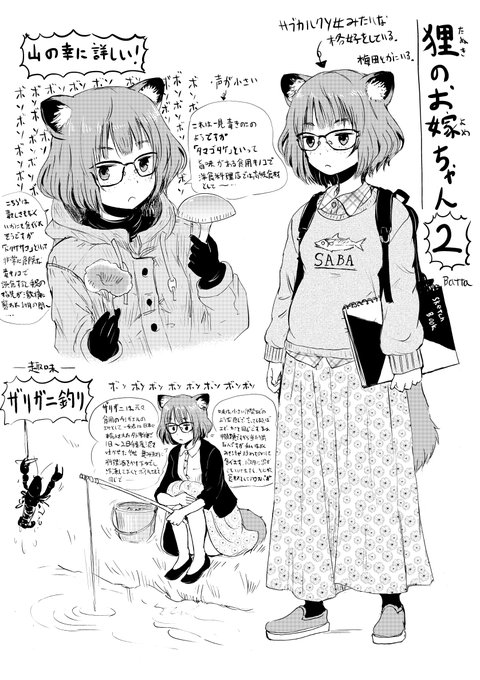 何で狸女は全員めっちゃ早口でしゃべるんだ… 