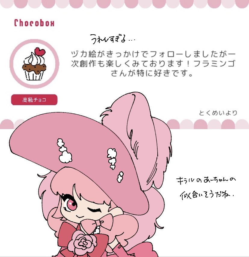 観劇行きたいなぁ
https://t.co/DgqoER2A04 #チョコボックス? #chocobox_dahak1_ 