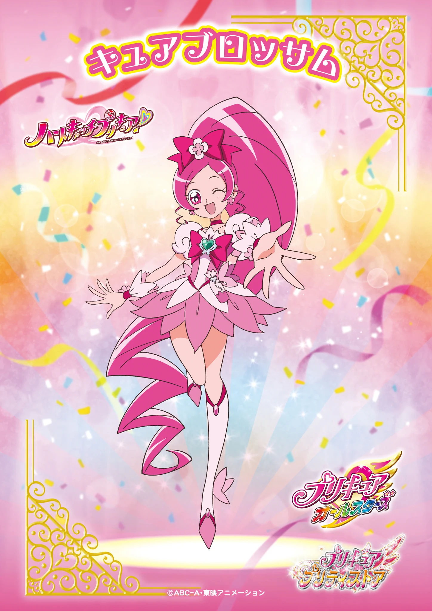 プリキュア プリティストア on X: 