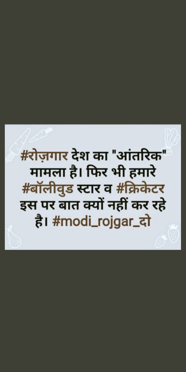 Abhishe20258212's tweet photo. Koi star nhi dik rha aaj ye bhi to aantrik mamla h ooo ha students h pase nhi de sakte inhe tweet karne ke liye #modi_rojgar_do https://t.co/wlbhVnmtNL