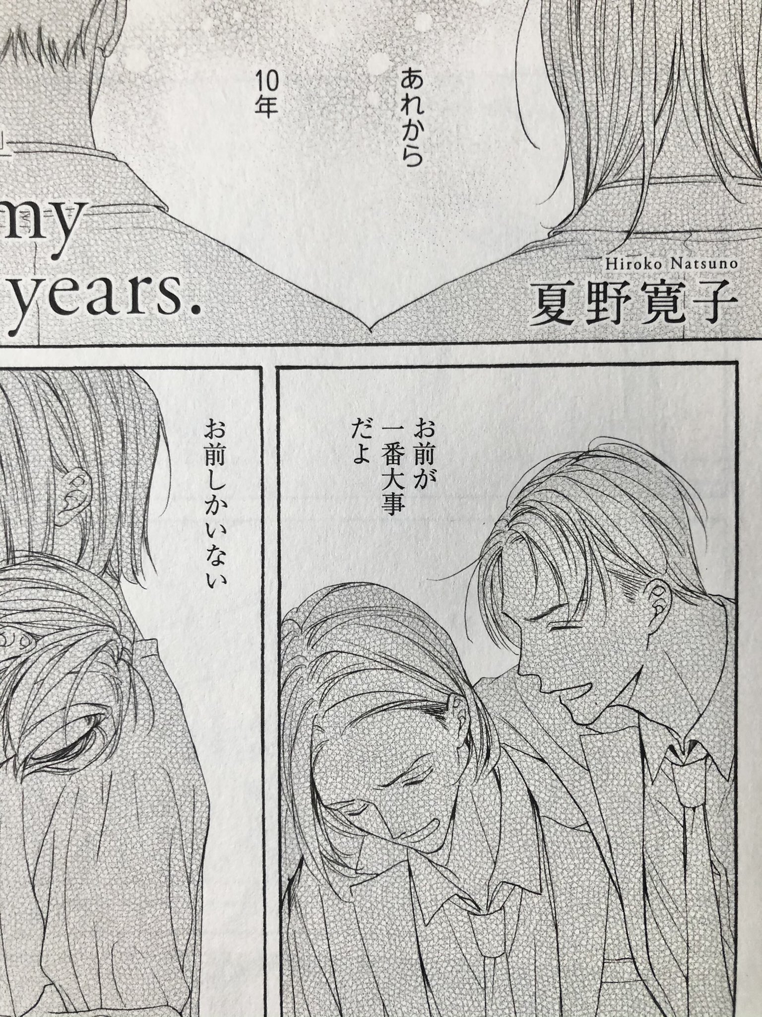 『onBLUE vol.51』創刊10周年記念特集 on BLUE vol.51 (on BLUEコミックス) | 紀伊 カンナ |本 | 通販