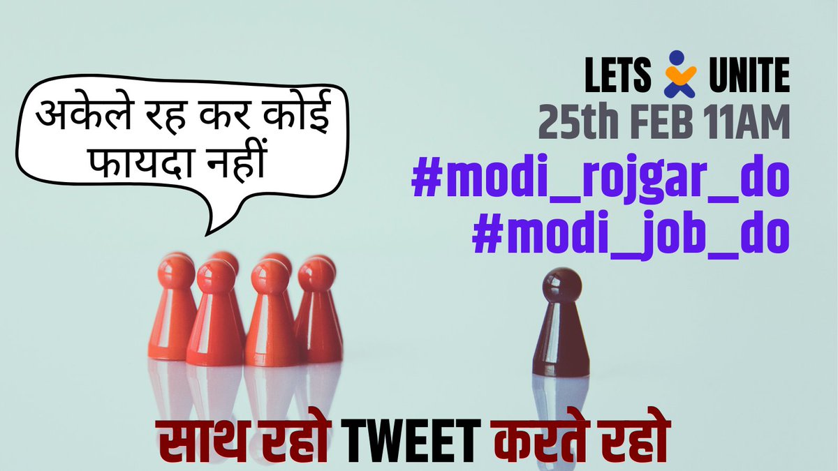 vedpxy's tweet photo. अकेले रह कर कोई फायदा नहीं 
साथ रहो TWEET करते रहो 
#modi_job_do 
#modi_rojgar_do https://t.co/IkCh5YeGbP