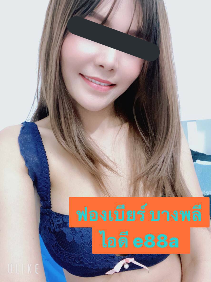 Hot03620917's tweet photo. #รับงานบางพลี
#รับงานสมุทรปราการ
#ไซส์ไลน์สมุทรปราการ
#รับงานหนามแดง
#รับงานคลองขุด
#รับงานเทพารักษ์
#รับงาน
__*
^^
__

#สาวไซด์ไลน์ 
#ไซด์ไลน์รับงาน
ฟองเบียร์ นวดเก่ง เอาใจเก่ง
,🆔 e88a
1️⃣3️⃣0️⃣0️⃣ ฟรีห้อง https://t.co/HrnVL4pdxO