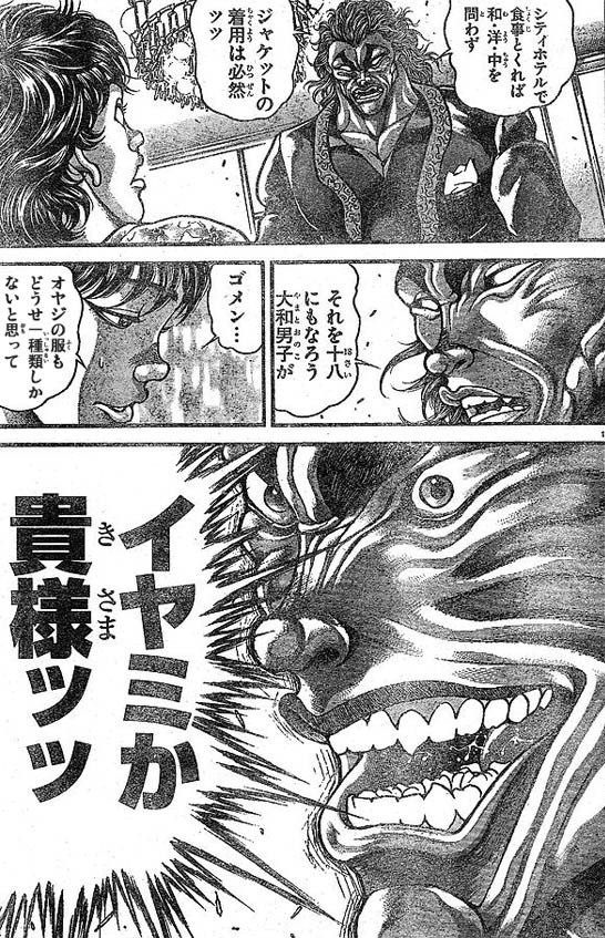 ぺー様 Goles819 ガイアさんネタの元ネタもバキです T Co Q4vopdwhdb Twitter