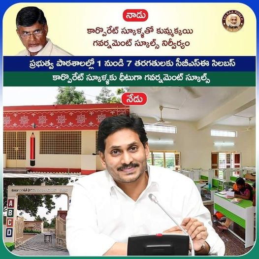 Surya_Kanthamma's tweet photo. నాడు నేడు ప్రభుత్వ పాఠశాలలు
#YSJaganCares #AndhraPradresh https://t.co/wxVu1r4igq