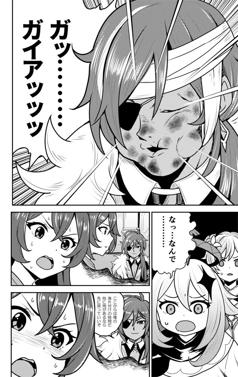 ぺー様 Goles819 ガイアさんネタの元ネタもバキです T Co Q4vopdwhdb Twitter