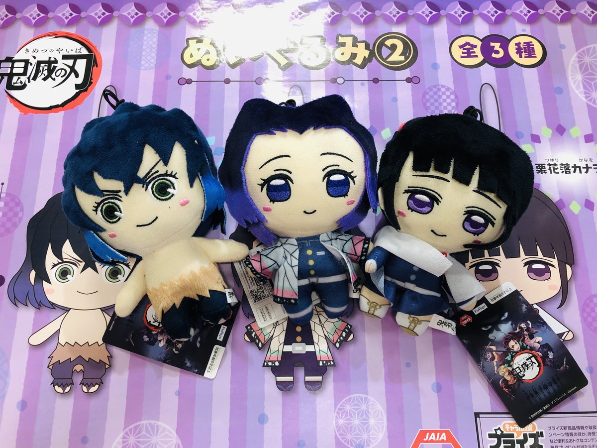 公式 タイトーステーション アリオ柏店 本日入荷の鬼滅の刃のプライズは以下の三種です 鬼滅の刃 フィギュア 絆ノ装 拾弐ノ型 鬼滅の刃 ぬいぐるみ 鬼滅の刃 ぽふっとぬいぐるみ 其ノ肆 ぽふっとぬいぐるみの甘露寺さん いい笑顔です