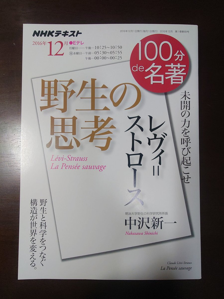 レヴィ ストロース