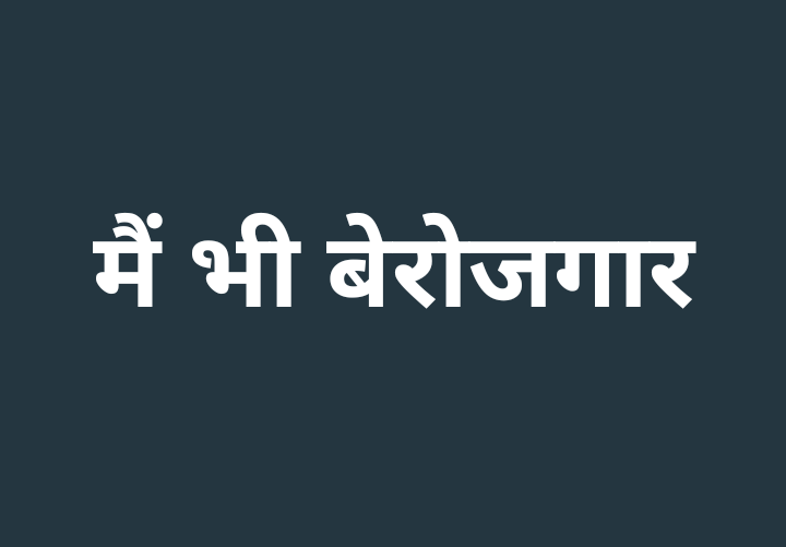 devansh_here's tweet photo. @Abhinaymathss #modi_job_do https://t.co/yrgHj1Ow2s
