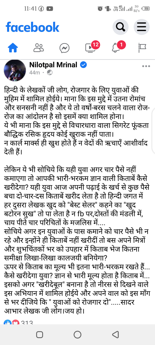 Ravi44592286's tweet photo. एक बेरोजगार का दर्द वही समझ सकता है जिसने कभी उस जिंदगी को जिया हो ,कभी किसी आंदोलन का हिस्सा रहा हो आपने तो अपने समय पर हुए आंदोलन में न केवल हिस्सा लिया बल्कि एक किताब के रूप में  अमर भी कर दिया हार्दिक धन्यवाद आपको आप हमारे साथ है 
@nilotpalm3 
#modi_job_do 
#modi_rojgar_do https://t.co/MMSVjqa1Cf