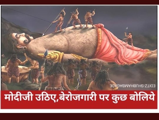 DManaklao's tweet photo. #modi_rojgar_do https://t.co/CwCIqobRcl
