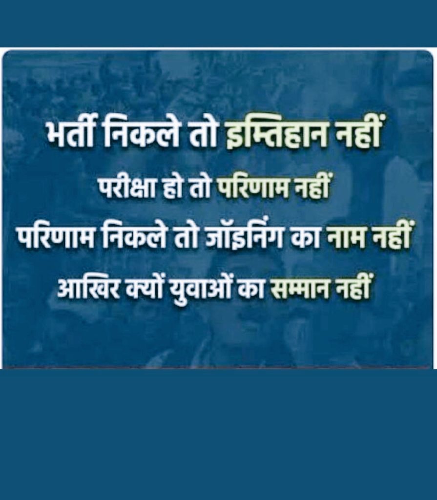 HarendraMaths's tweet photo. Your voice, 
Your power,
Keep fighting.
#modi_rojgar_do
#modi_job_do 
#मोदी_रोजगार_दो https://t.co/KhFpGFRDod