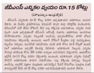 UttarandhraNow's tweet photo. 15CRs for #GVMCElections2021. #GVMCElection #GVMCPolls #UANow #Vizag https://t.co/WWuU0TGZ8y