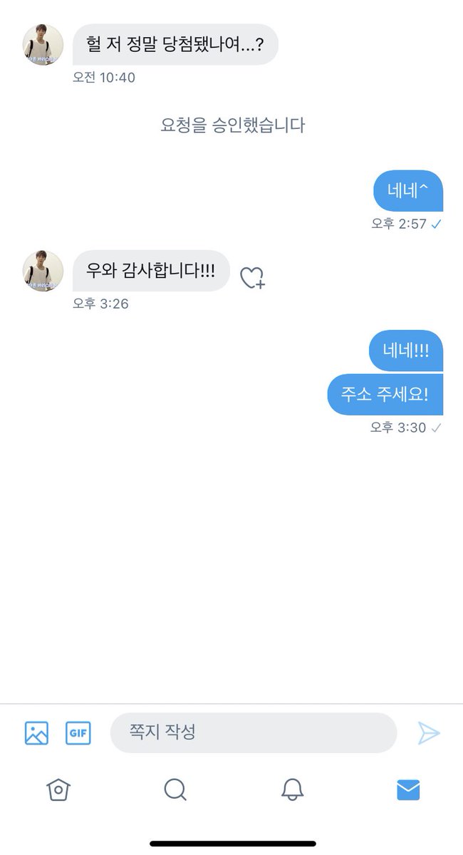 당첨자 뽑았고 연락됐습니다