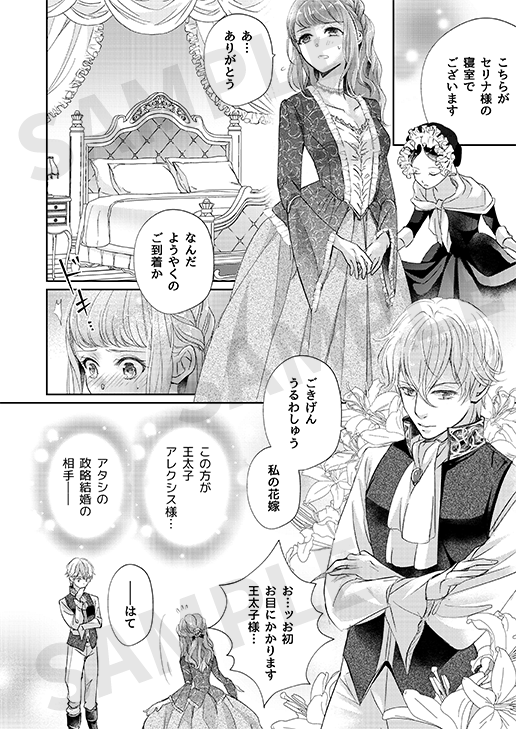 【宣伝】2/25発売TLアンソロ「野獣と評判の王太子殿下に娶られました…」に32頁寄稿させて頂きました。孤児院育ちのヒロインが替え玉政略結婚に巻き込まれるお話です。電子書籍サイトでは冒頭8頁のサンプルもあります
https://t.co/PH7bD6Ae6j
https://t.co/uWHJc1hYYm
https://t.co/KsJKHGvYE9