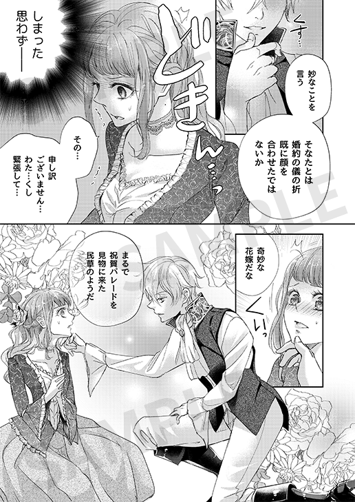 【宣伝】2/25発売TLアンソロ「野獣と評判の王太子殿下に娶られました…」に32頁寄稿させて頂きました。孤児院育ちのヒロインが替え玉政略結婚に巻き込まれるお話です。電子書籍サイトでは冒頭8頁のサンプルもあります
https://t.co/PH7bD6Ae6j
https://t.co/uWHJc1hYYm
https://t.co/KsJKHGvYE9