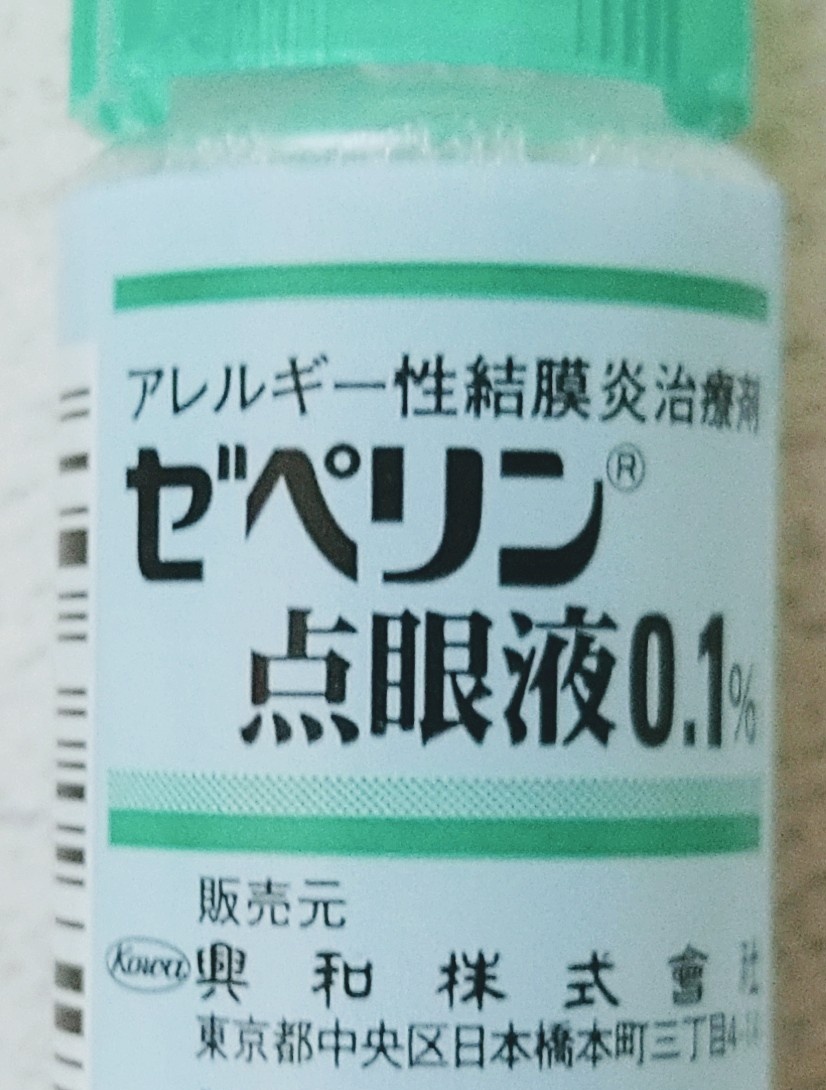 تويتر コロンぴ على تويتر 花粉症 目が痒くなってきたから病院で処方してもらった目薬が興和さん ツラいの吹っ飛んだ 興和 コーワ キスマイ Luv Bias Kis My Ft2 T Co Alz6qyn1au