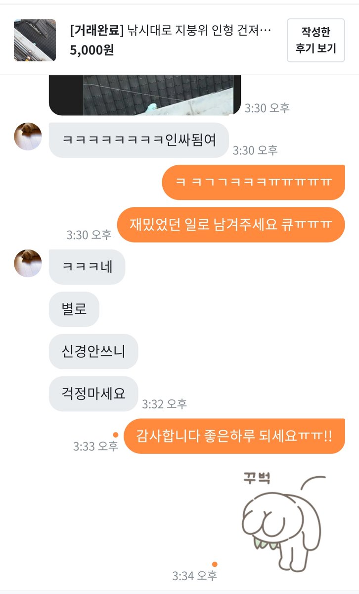 안녕하세요.. 제 글이 이곳저곳 많이 퍼져서 지인과 함께있던 제 행동이 남자를 잠재적 범죄자로 보는 행위라며 욕을 먹고있더라구요.. 저는 욕해도 괜찮은데 선의로 도와주신 당근강태공님이 혹시나 보시고 속상하실까봐 먼저 말씀을 드렸구요.. 대화 내용 첨부합니다😭😭