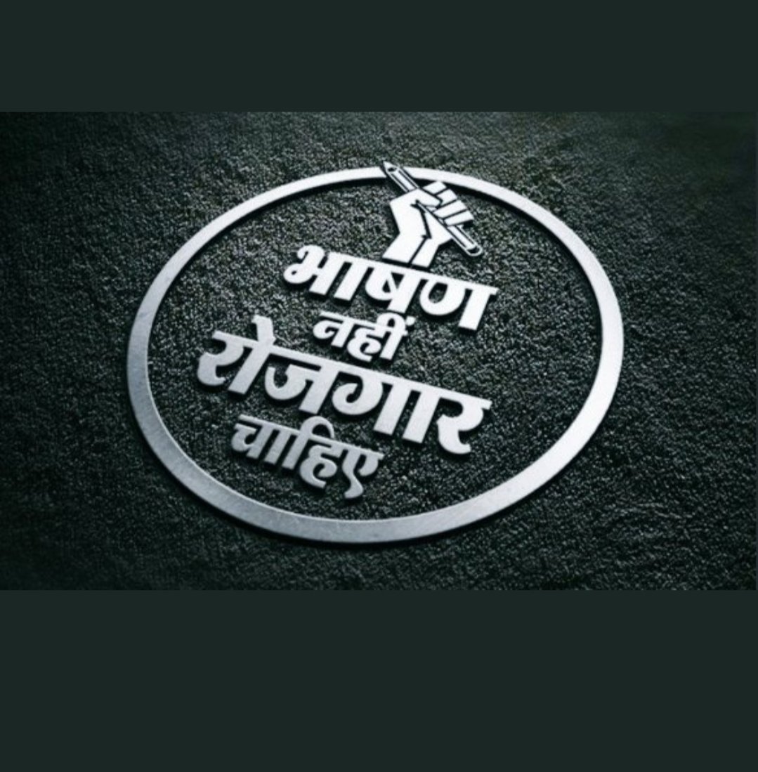 Subhash59336876's tweet photo. @himanshiisinghh #modi_job_do
#modi_rojgar_do
#Gehlot_rojgar_do
#StopPrivatizationOfPSBs
#StopPrivatization_SaveGovtJob
#stopbankprivatisation
#Stop_Bank_Privatization
#stop_bank_privatisation https://t.co/EoPWFhDFaB