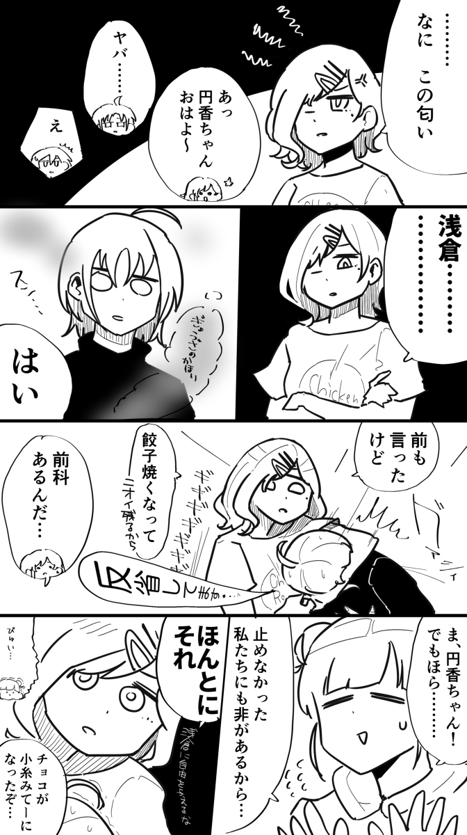 283プロ同級生飲み会 その33〜40まとめ ※年齢操作有り #漫画 #アイドルマスターシャイニーカラーズ #樋口円香 #浅倉透 #西城樹里 #園田智代子 #幽谷霧子 #大崎甜花 #大崎甘奈 #酒 https://t.co/aEp7uBKXbF 