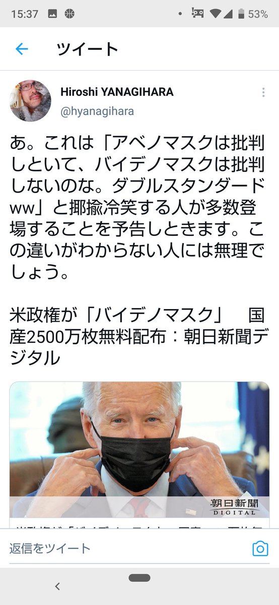 やっぱ党派性で批判してた 米政権が バイデノマスク 国産2500万枚無料配布 と朝日新聞 なお記事中で バイデノマスク で後押しする と勝手になぞらえた名前のもよう Togetter やっぱ党派性で批判してた 米政権が バイデノマスク 国産2500万枚無料配布 と朝日新聞 なお記事中で バイデノマスク で後押しする と勝手になぞらえた名前のもよう Togetter