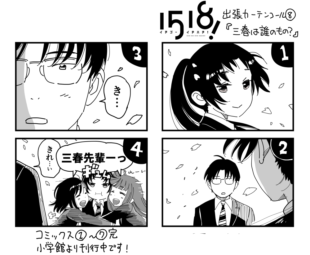 @Yuju_Aoi @sumire_mak1 東と三春をこれからもよろしく❗️ 