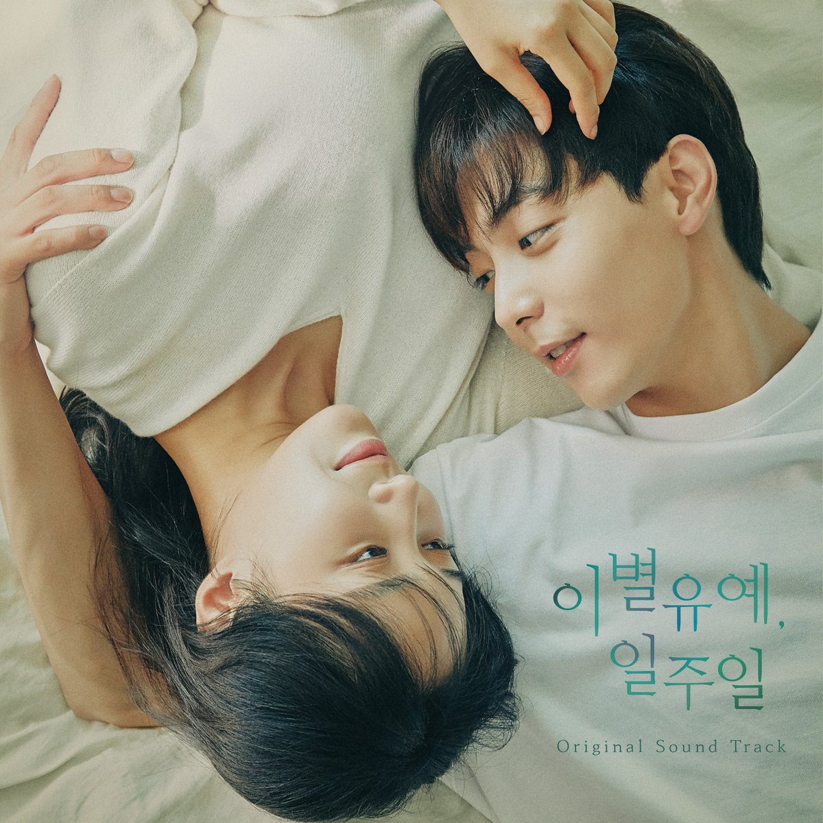 vlending's tweet photo. [#이별유예일주일 OST Original Sound Track]

💎한 곡 한 곡 주옥같은데💎
이렇게 한 번에 들을 수 있다니
💿전곡 재생 +필수‼✨
 
💔 OST 전곡 듣기💔 
🎵 https://t.co/pymj2MkuBm

#이별유예일주일OST
#온유 #ONEW #그림자 #유리 #YURI #이별유예 
#박현서 #이별준비 #장희영 #김추리 #김양 https://t.co/ERKlMy36rP