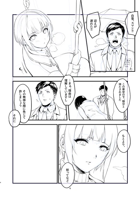 お千夜マンガ、このくらいまで描いてもう流石に時期を外してしまったなとなって手が止まってお蔵入りになったの7つくらいある

未完成品は何枚描いても無駄無駄の無駄 