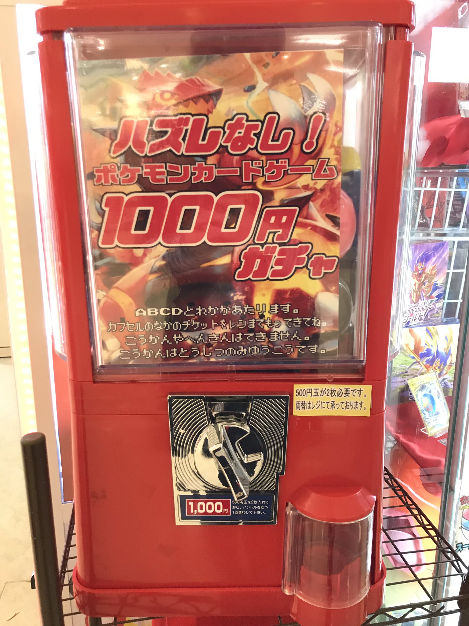 お宝あっとマーケット 千葉ニュータウン店 ポケモンカードの1000円ガチャ開始しました マスターボール賞には 人気のシャイニースターvもご用意しております ハズレなしです この機会にぜひまわしてみて下さい お宝あっとマーケット千葉nt