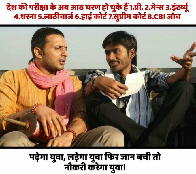 PammuChauhan's tweet photo. #modi_job_do https://t.co/YPpJAubGPV