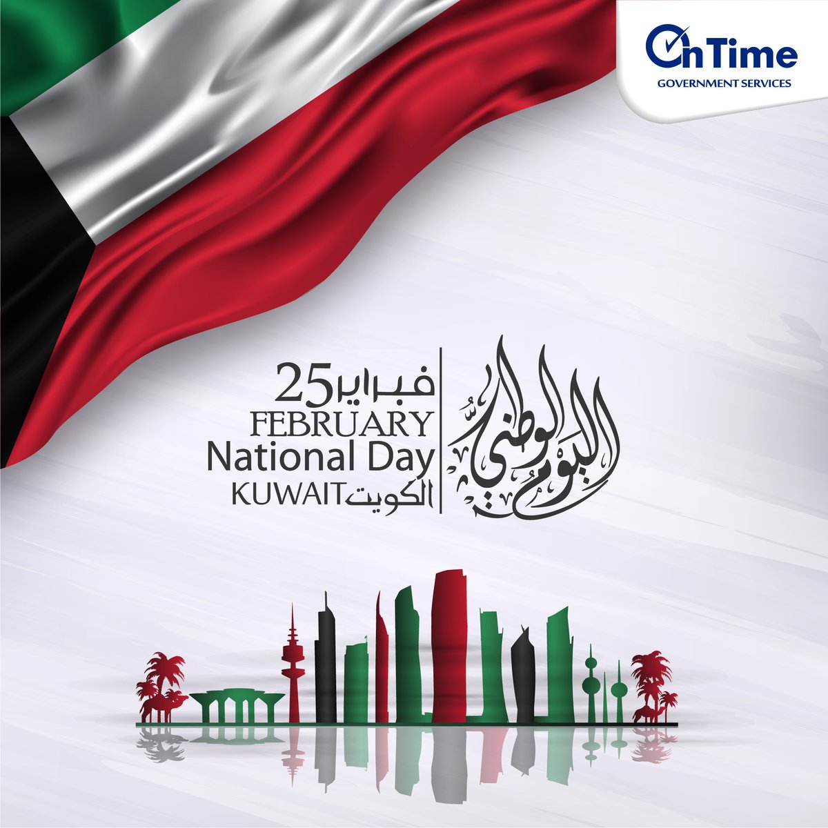 OnTimeGov's tweet photo. OnTime Government Services team wishes a Happy National Day to the citizens and residents of Kuwait.

#kuwait #nationalday #UAE #SmartDubai #Arab #middleeast #unity https://t.co/GGtOYrIdF8