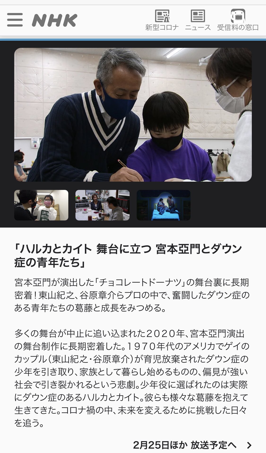 まりゑ 考えると 密着は稽古初日からでした 2人の奮闘の記録がどのようなカタチにまとまってるんだろう わくわくっ とても楽しみだなぁ 是非ご覧くださいませ チョコレートドーナツ の世界また触れられるのも嬉しい 午後8時 9時50分 まりゑ 考えると 密着は稽古初日からでした 2人の奮闘の記録がどのようなカタチにまとまってるんだろう わくわくっ とても楽しみだなぁ 是非ご覧くださいませ チョコレートドーナツ の世界また触れられるのも嬉しい 午後8時 9時50分