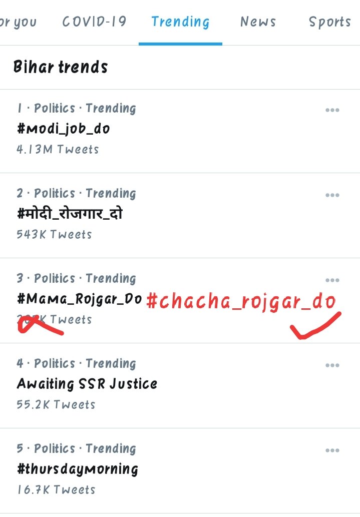 #modi_job_do #_modi_rojgar_do #chacha_rojgar_do #jdu #rjd #TejashwiYadav #Bihar