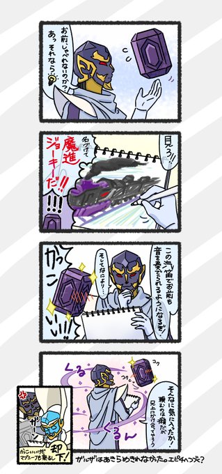 ガルザとジョーキー…
充瑠くんと出会えたけどさ。それまで絶対唯一の友だったよね…(幻覚二次創作) 