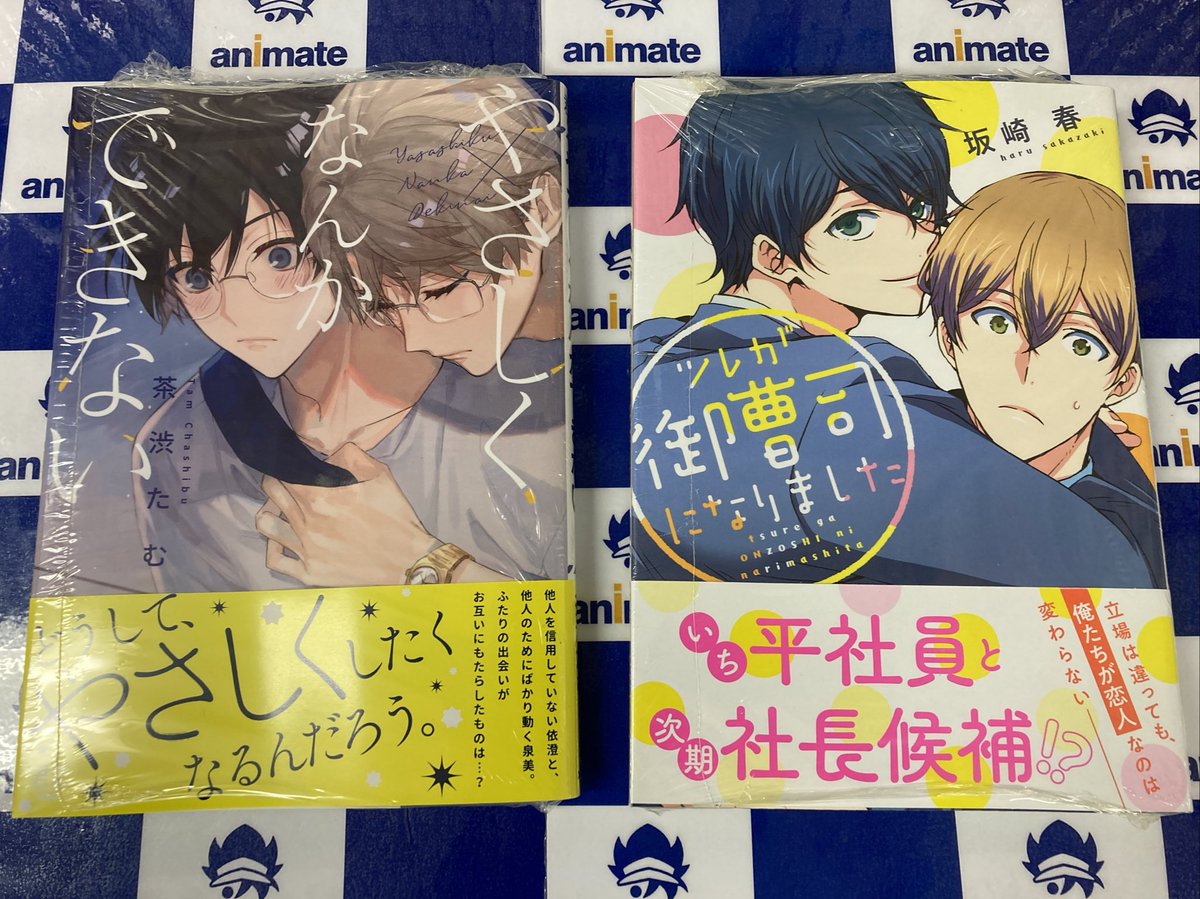 コンプリート アニメイト 豊田 アニメイト 豊田市駅 Yangkaejos コンプリート アニメイト 豊田 アニメイト 豊田市駅 Yangkaejos