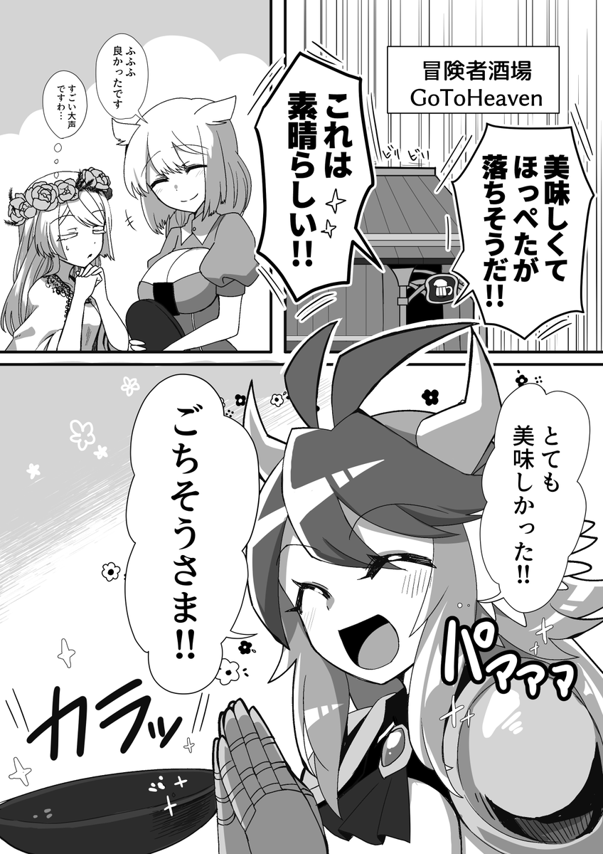 【PFMOH】幸福王子は仲間を探す【交流】 | たんぽぽ隼丸 #pixiv https://t.co/fDsfhhQaqk 
引き続きpixivでお漫画を描いてるのでよろしゅ～ 